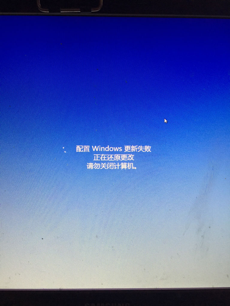电脑配置失败还原更改怎么办?Windows配置失败还原更改解决方法 第2张 电脑配置失败还原更改怎么办?Windows配置失败还原更改解决方法 第2张