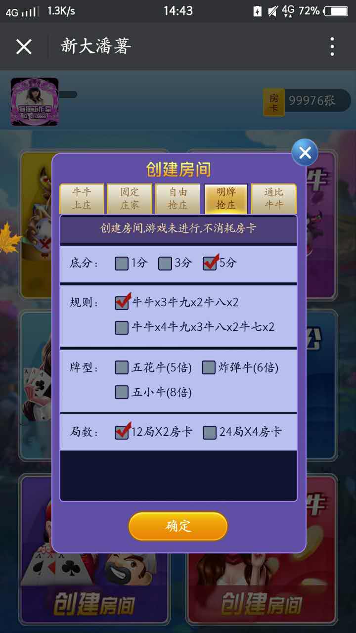 H5牛牛搭建服务器配置多大?牛牛游戏服务器配置要求 第2张 H5牛牛搭建服务器配置多大?牛牛游戏服务器配置要求 第2张