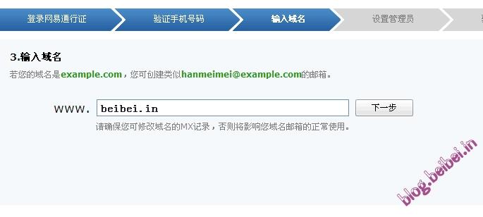 邮箱域名跟网址域名 第1张 邮箱域名跟网址域名 第1张