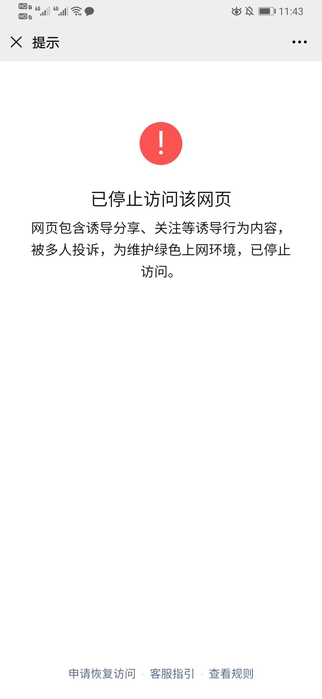 域名商封域名如何解决,域名被封锁怎么恢复访问