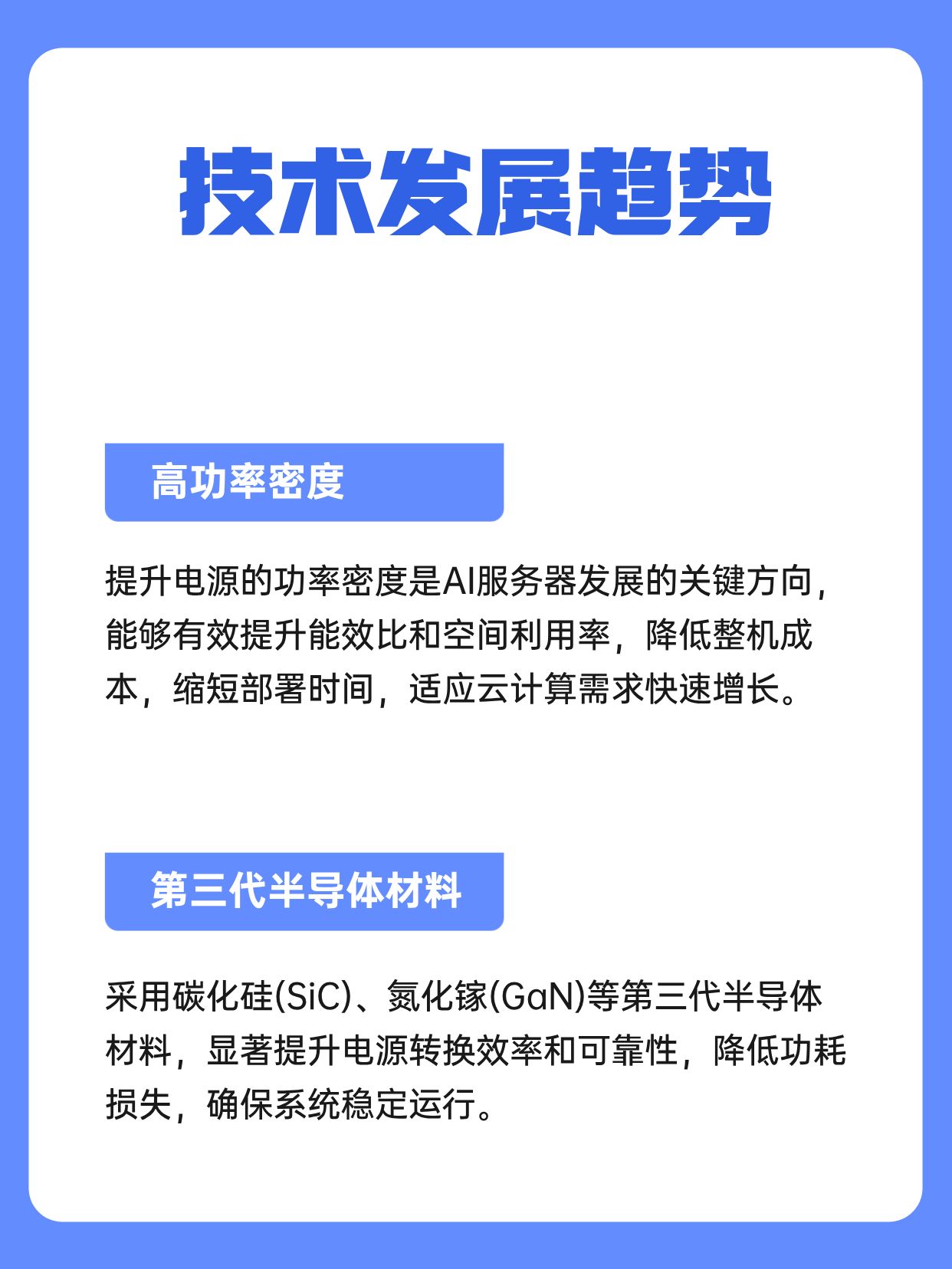 服务器发展趋势,未来技术革新将如何影响行业走向? 第1张 服务器发展趋势,未来技术革新将如何影响行业走向? 第1张