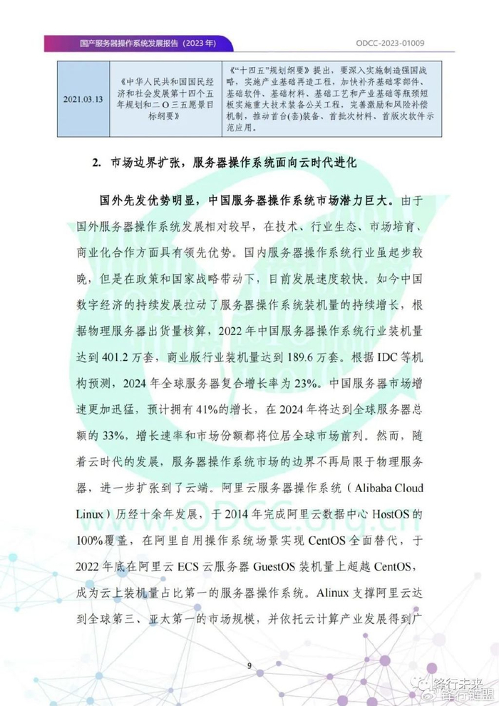 服务器发展趋势,未来技术革新将如何影响行业走向? 第2张 服务器发展趋势,未来技术革新将如何影响行业走向? 第2张