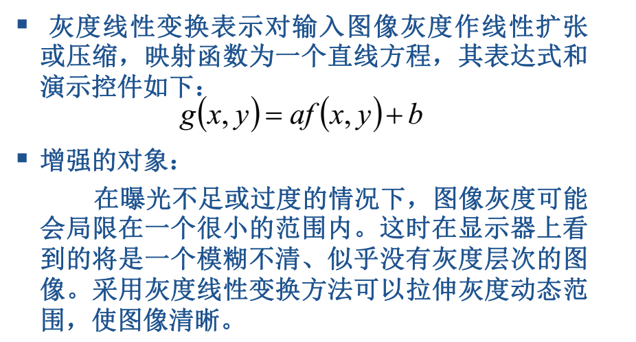 灰度变换公式如何增强图像?图像灰度变换公式详解 第2张 灰度变换公式如何增强图像?图像灰度变换公式详解 第2张