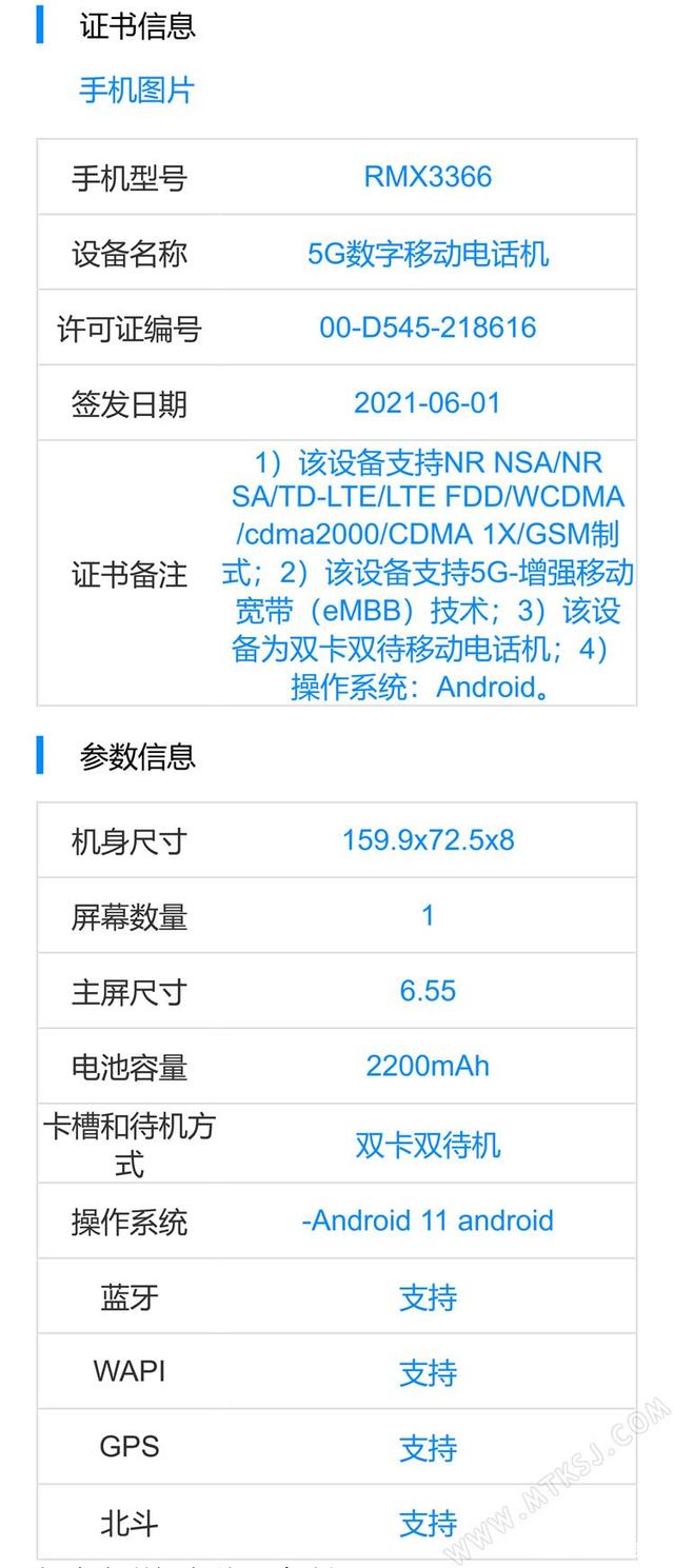 美腿9pro配置 第2张 美腿9pro配置 第2张