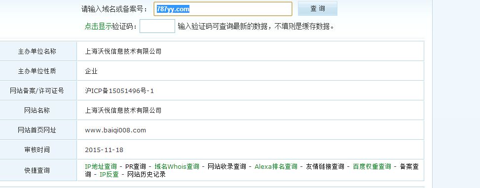 万网封停慧聪网域名 第2张 万网封停慧聪网域名 第2张