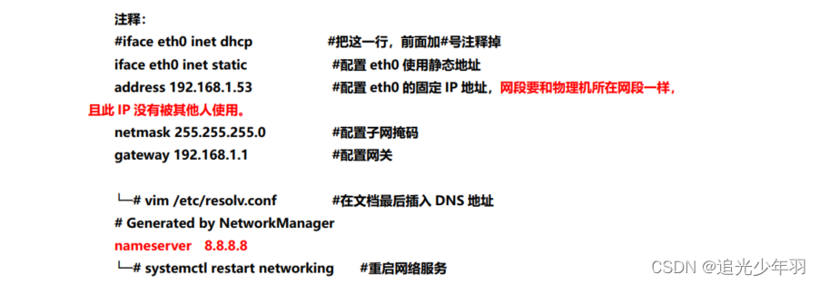 gnulinux网络配置如何高效完成?有哪些常见问题及解决方法? 第3张 gnulinux网络配置如何高效完成?有哪些常见问题及解决方法? 第3张