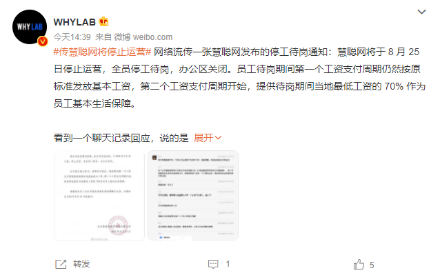 万网封停慧聪网域名 第3张 万网封停慧聪网域名 第3张