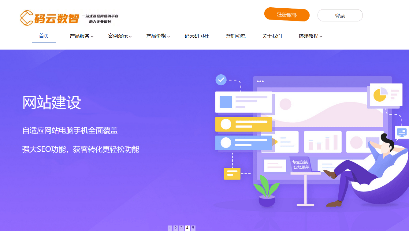 广州美橙智能建站系统好用吗？广州网站建设公司哪家好