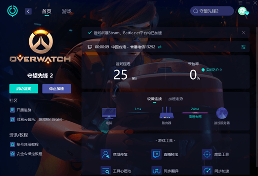 守望先锋搜索服务器为何频繁出现问题?揭秘原因及解决方案 第2张 守望先锋搜索服务器为何频繁出现问题?揭秘原因及解决方案 第2张