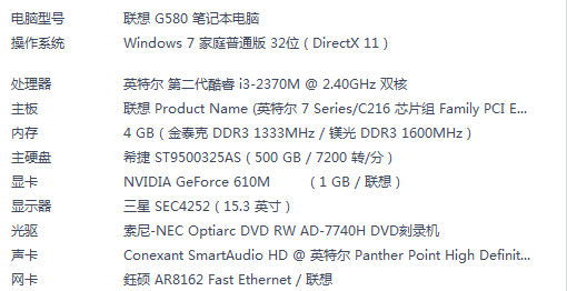 联想g580配置怎么样?,联想g580配置参数是多少 第1张 联想g580配置怎么样?,联想g580配置参数是多少 第1张