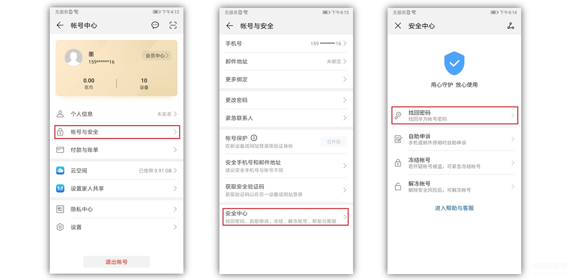 华为云登录账号忘记密码怎么办，怎么找回密码