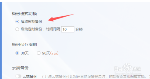 云服务器是否支持设置定时自动备份,如何设置定时备份 第2张 云服务器是否支持设置定时自动备份,如何设置定时备份 第2张