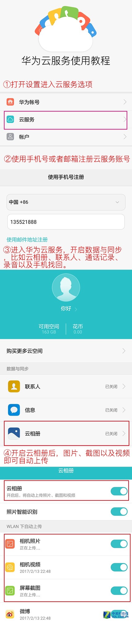 华为云备案起始IP和起始节点怎么设置，怎么操作？
