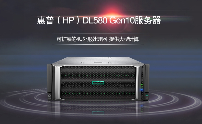 惠普服务器专卖，为何选择惠普，性价比如何？有何独特优势？ 第2张