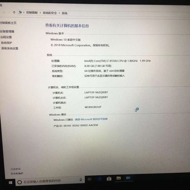 联想小新Air 14怎样查找配置?笔记本电脑配置怎么看最详细? 第1张 联想小新Air 14怎样查找配置?笔记本电脑配置怎么看最详细? 第1张