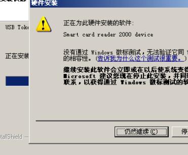 HASP如何运行？HASP加密狗驱动安装失败怎么解决 第2张