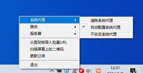 自动代理配置是什么,自动代理配置教程 第2张 自动代理配置是什么,自动代理配置教程 第2张