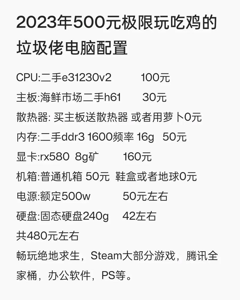 吃鸡最低配置多少钱?5000元预算够吗 第3张 吃鸡最低配置多少钱?5000元预算够吗 第3张