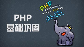 php100网站怎么样?新手学PHP教程靠谱吗? 第2张 php100网站怎么样?新手学PHP教程靠谱吗? 第2张