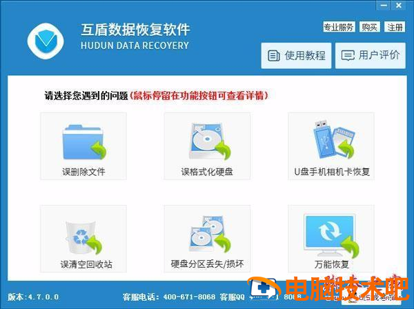 广州域名高级搜索数据恢复哪个网站好用?数据恢复软件哪个牌子好 第3张 广州域名高级搜索数据恢复哪个网站好用?数据恢复软件哪个牌子好 第3张