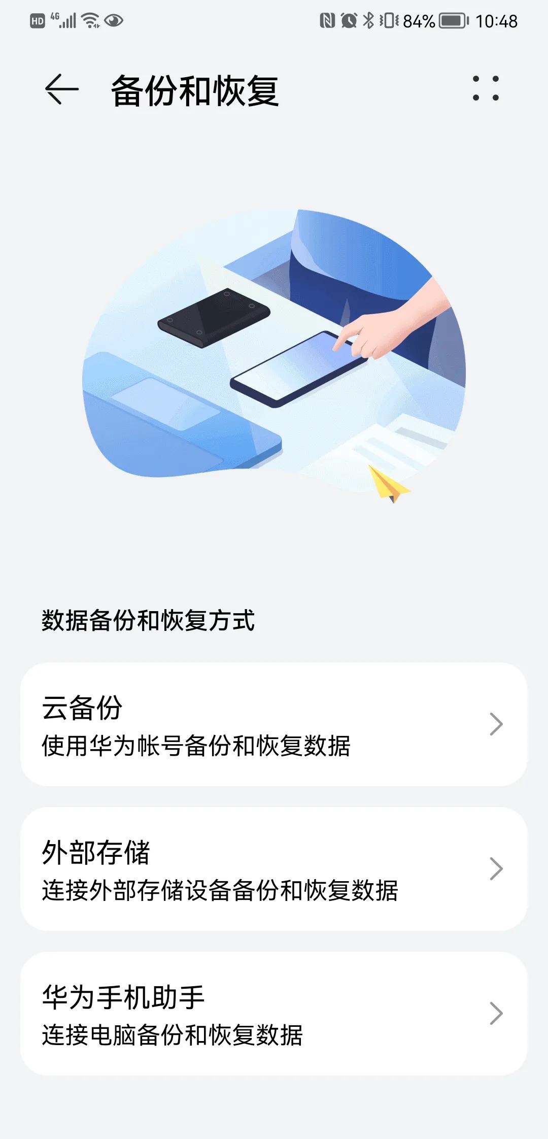 华为云备份CBR功能到底怎么样，怎么用