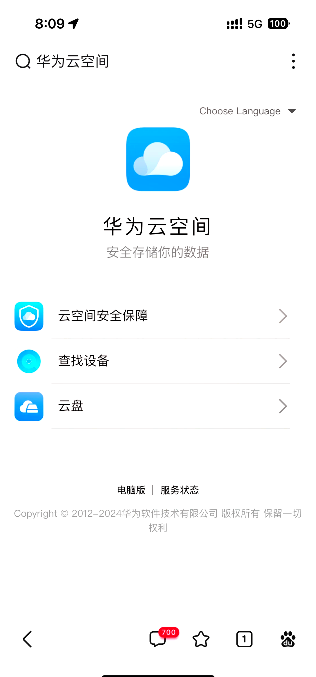 如何配置华为云空间共享,具体步骤是什么? 第2张 如何配置华为云空间共享,具体步骤是什么? 第2张