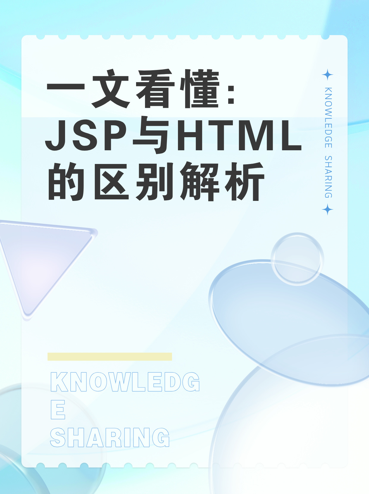 H5是JSP吗,H5和JSP的区别是什么 第2张 H5是JSP吗,H5和JSP的区别是什么 第2张