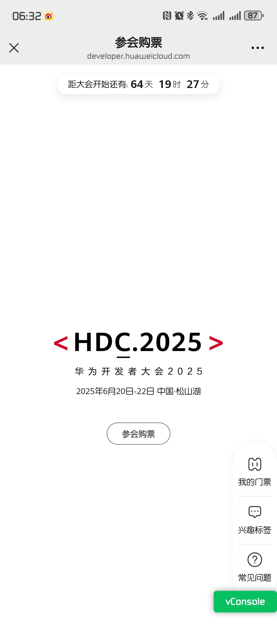 HDC开发者大会PPT在哪下载?华为开发者大会资料获取 第2张 HDC开发者大会PPT在哪下载?华为开发者大会资料获取 第2张