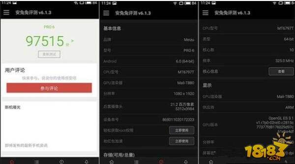 小米5配置参数怎么样 第2张 小米5配置参数怎么样 第2张