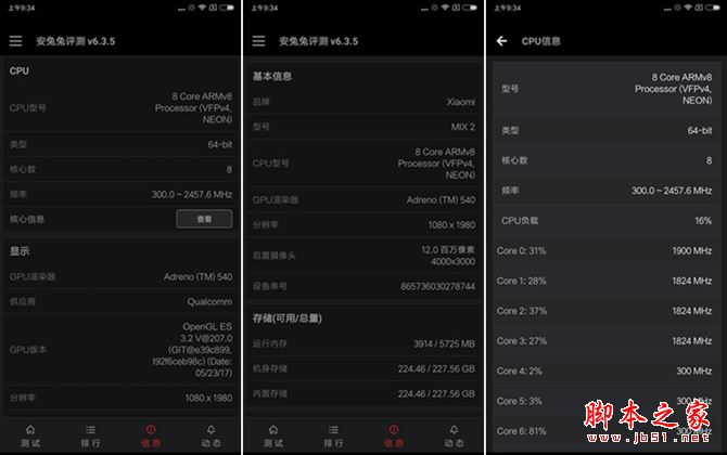 小米mix2配置图在哪里看?小米mix2配置参数怎么查 第3张 小米mix2配置图在哪里看?小米mix2配置参数怎么查 第3张