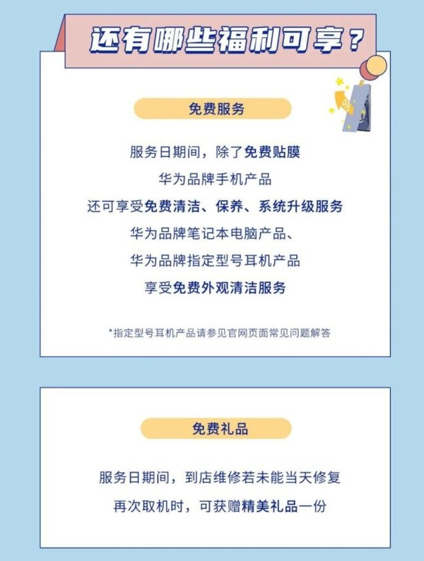华为优惠券产品使用注意事项有哪些,华为优惠券使用限制有哪些? 第3张 华为优惠券产品使用注意事项有哪些,华为优惠券使用限制有哪些? 第3张