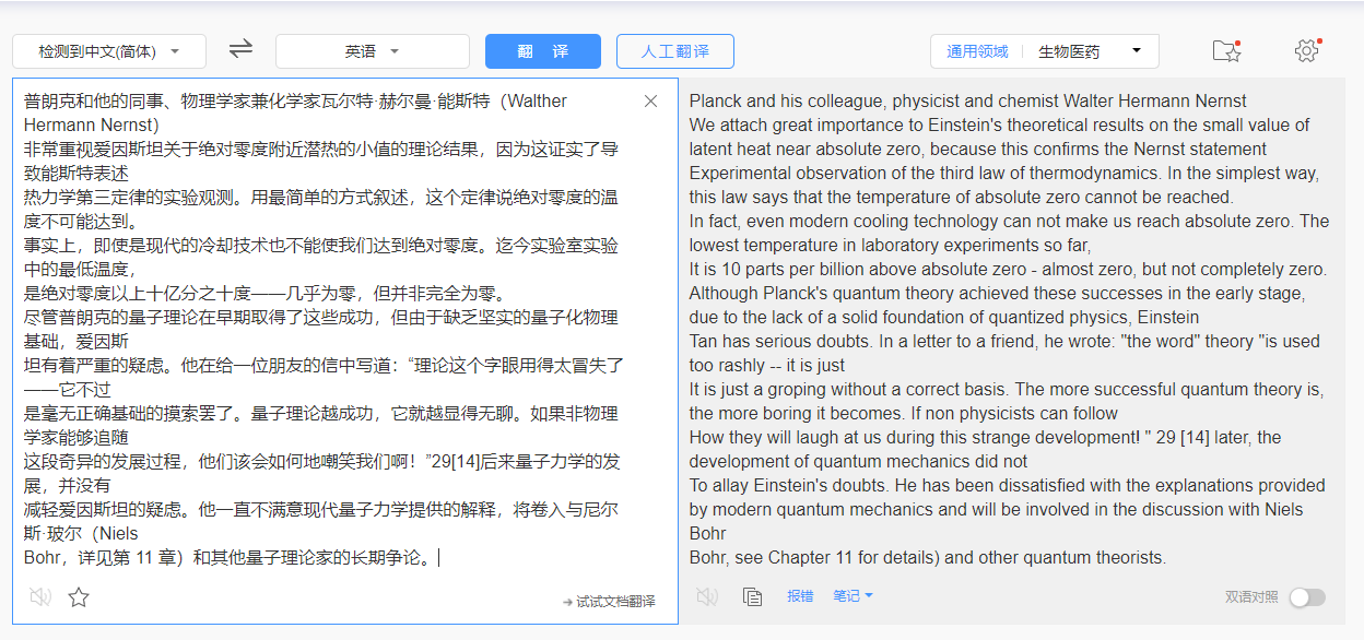 pdf英文文档翻译怎么准确高效又省心? 第1张 pdf英文文档翻译怎么准确高效又省心? 第1张