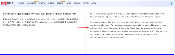pdf英文文档翻译怎么准确高效又省心? 第2张 pdf英文文档翻译怎么准确高效又省心? 第2张