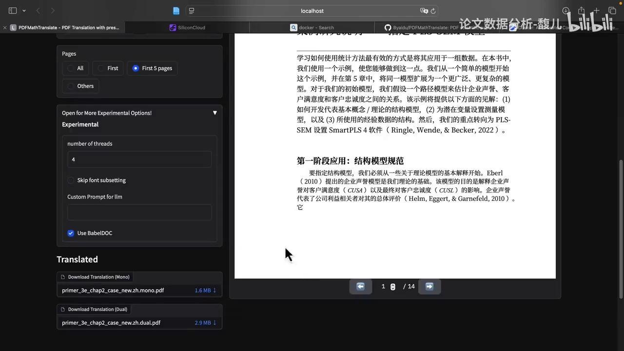 pdf英文文档翻译怎么准确高效又省心? 第3张 pdf英文文档翻译怎么准确高效又省心? 第3张