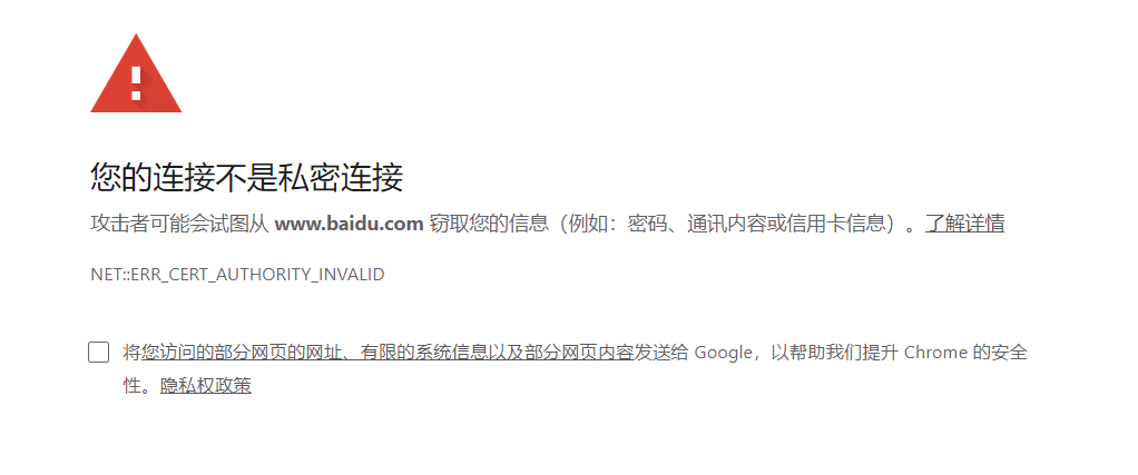 https访问提示不安全证书怎么办?https证书怎么申请 第2张 https访问提示不安全证书怎么办?https证书怎么申请 第2张