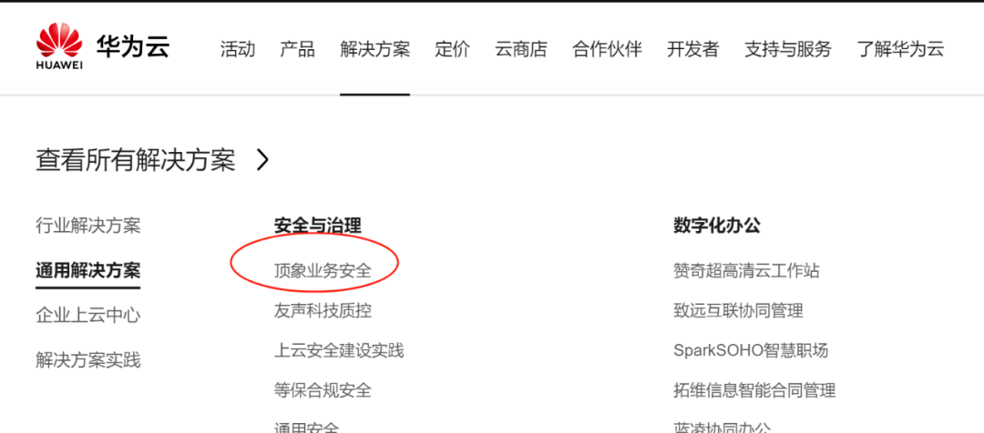 华为云个体网站备案_网站备案