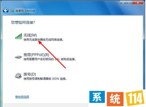 您要如何配置Windows无线网络?无线网络怎么设置 第3张 您要如何配置Windows无线网络?无线网络怎么设置 第3张