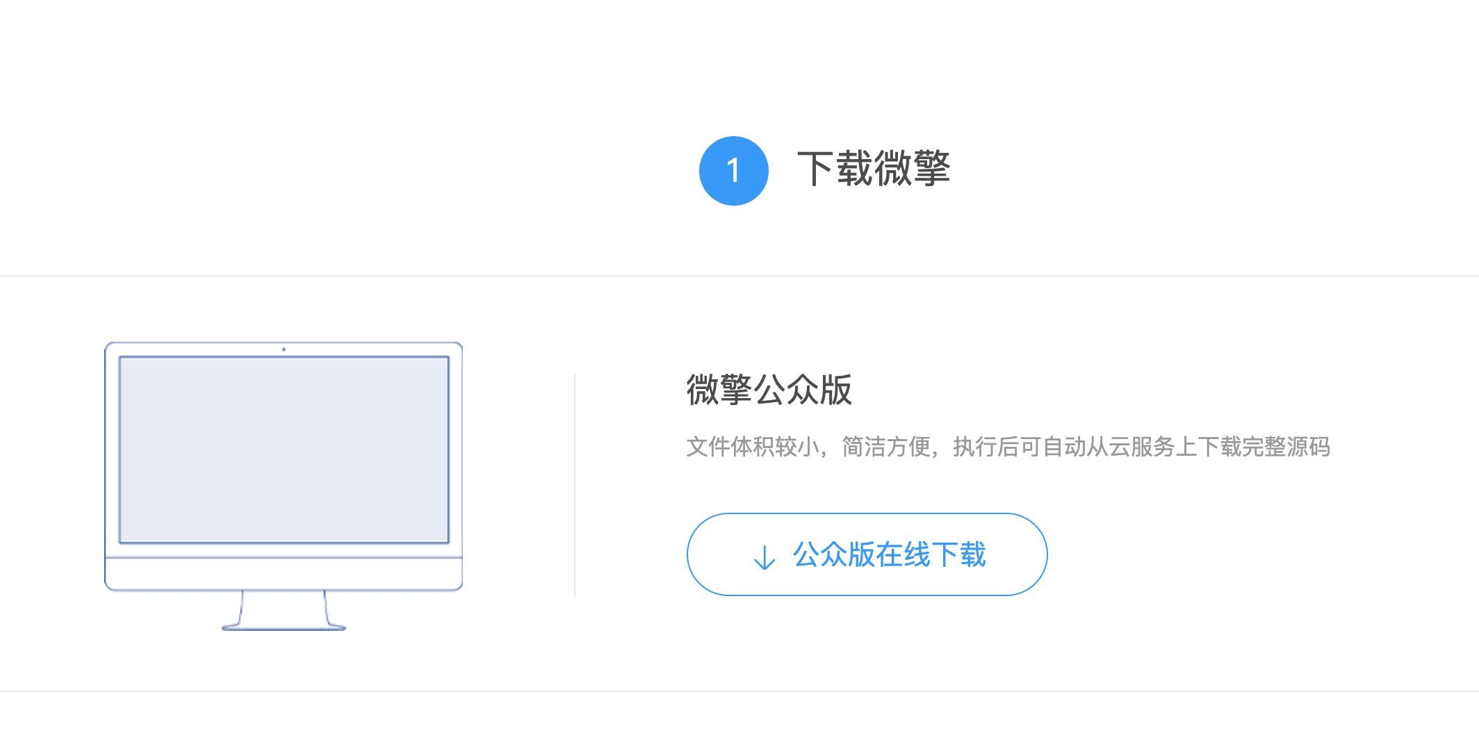 如何通过虚拟主机成功搭建微信公众号平台? 第3张 如何通过虚拟主机成功搭建微信公众号平台? 第3张