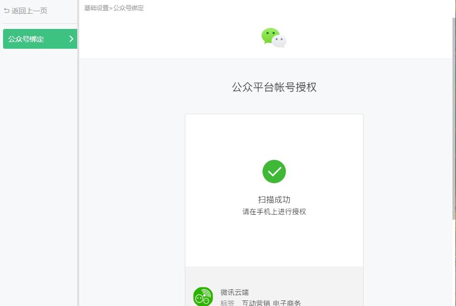 如何通过虚拟主机成功搭建微信公众号平台? 第2张 如何通过虚拟主机成功搭建微信公众号平台? 第2张