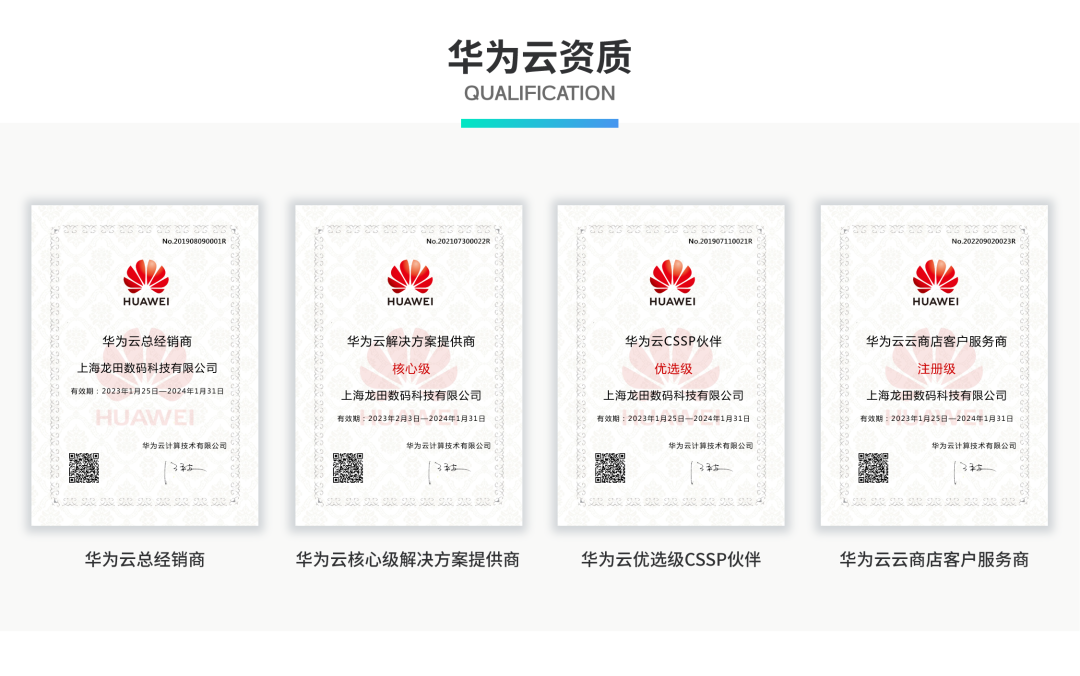 华为云对公账户打款认证怎么做？，步骤是什么？