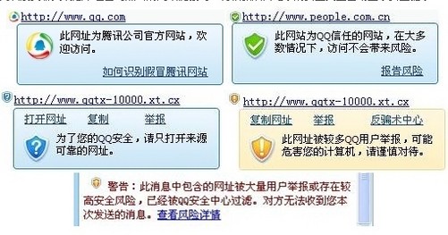 网站域名总被QQ拦截怎么办?防域名QQ报毒及防红技术 第3张 网站域名总被QQ拦截怎么办?防域名QQ报毒及防红技术 第3张