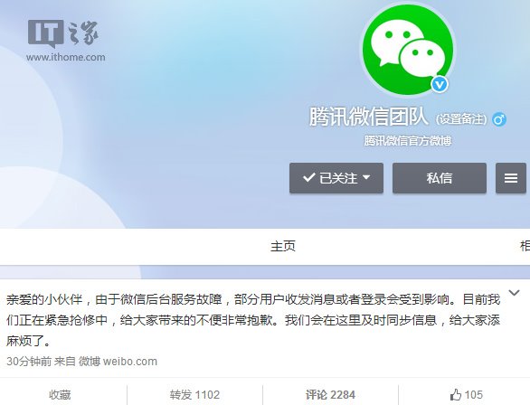微信服务器宕机，全国用户受影响，紧急排查原因是什么？