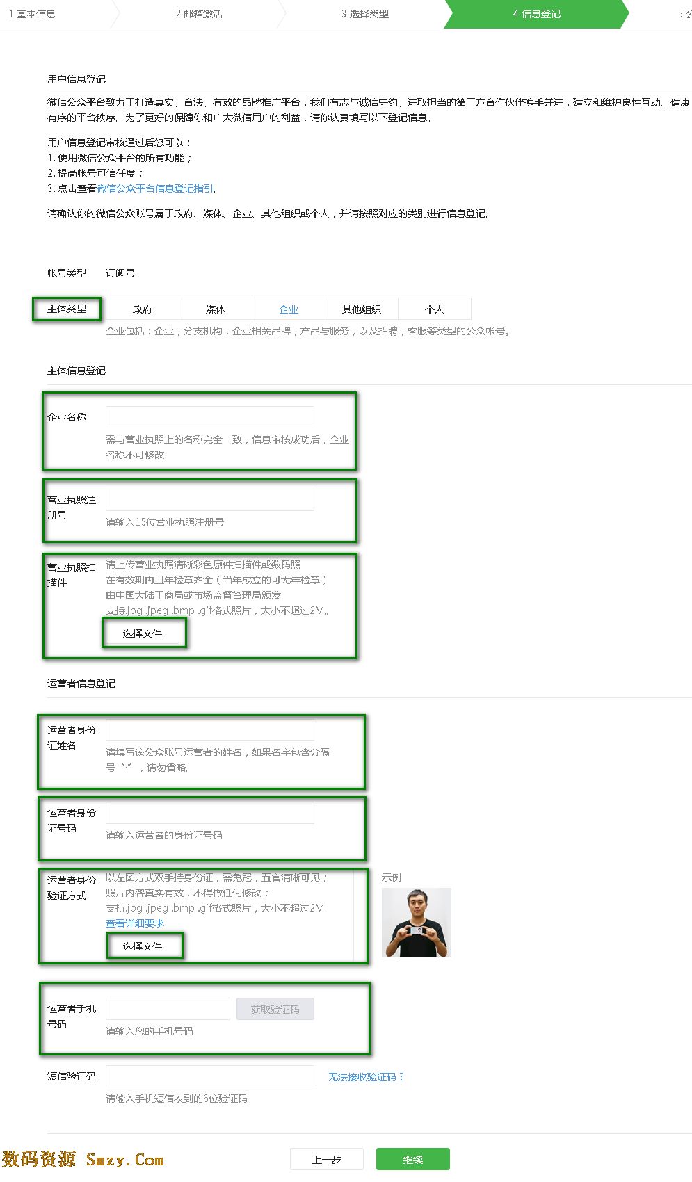 微信小程序域名申请有什么条件要求,怎么操作? 第2张 微信小程序域名申请有什么条件要求,怎么操作? 第2张