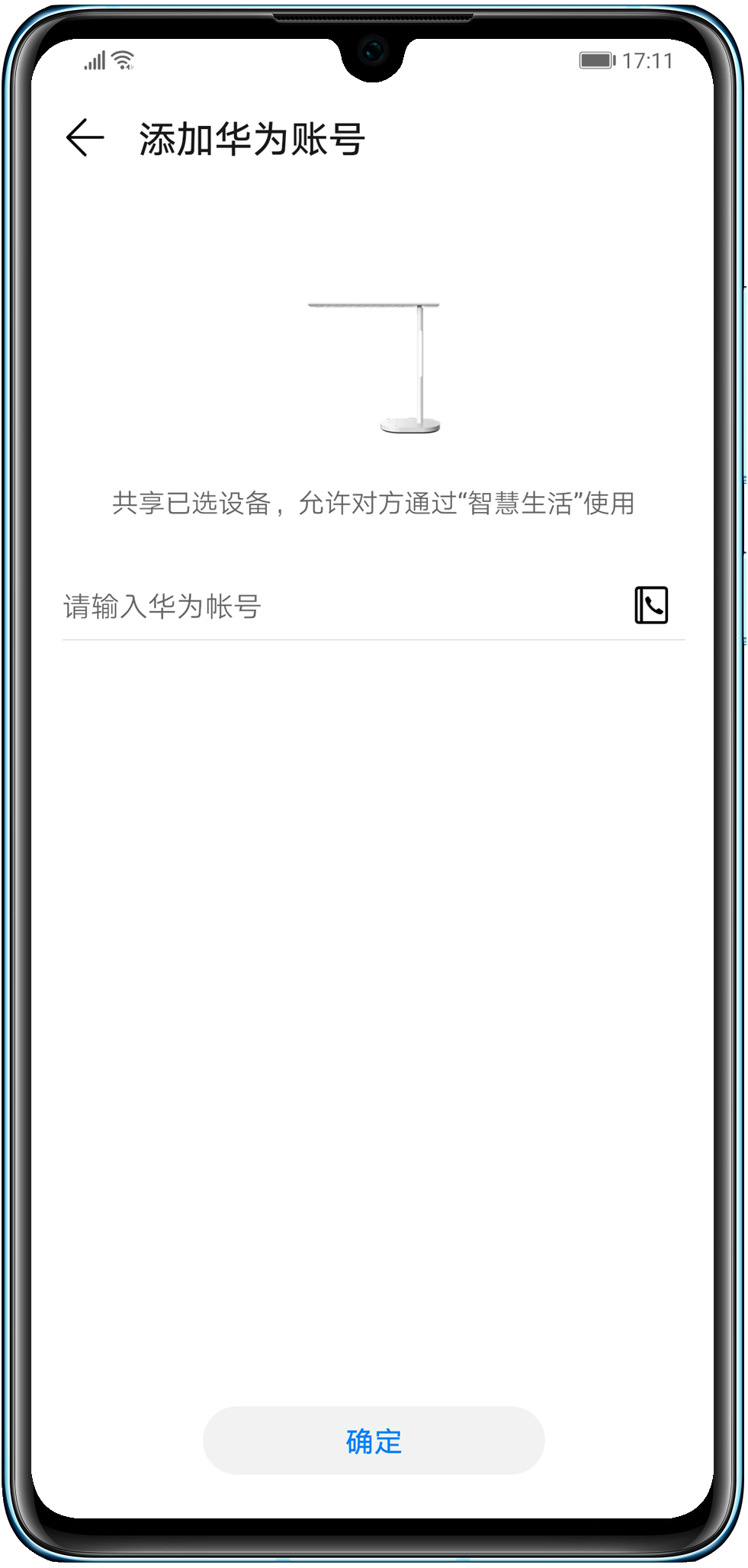 如何申请华为surpport账号，华为账号怎么注册？