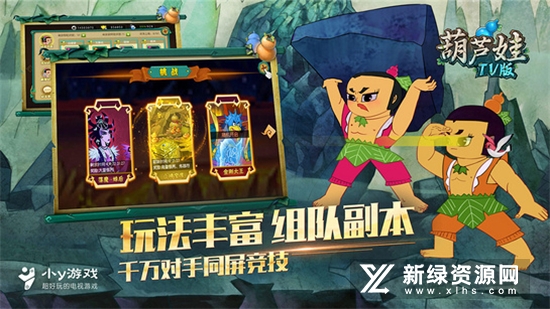 葫芦娃手游小y服务器是什么意思,新手怎么玩才能厉害? 第3张 葫芦娃手游小y服务器是什么意思,新手怎么玩才能厉害? 第3张