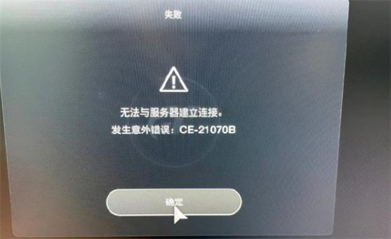 为什么我的gt7连接不了服务器,gt7连不上服务器怎么办 第3张 为什么我的gt7连接不了服务器,gt7连不上服务器怎么办 第3张