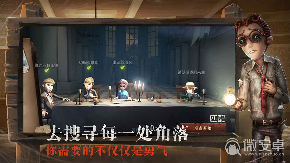 为什么第五人格pc重连服务器,第五人格电脑版连接服务器超时怎么解决? 第1张 为什么第五人格pc重连服务器,第五人格电脑版连接服务器超时怎么解决? 第1张