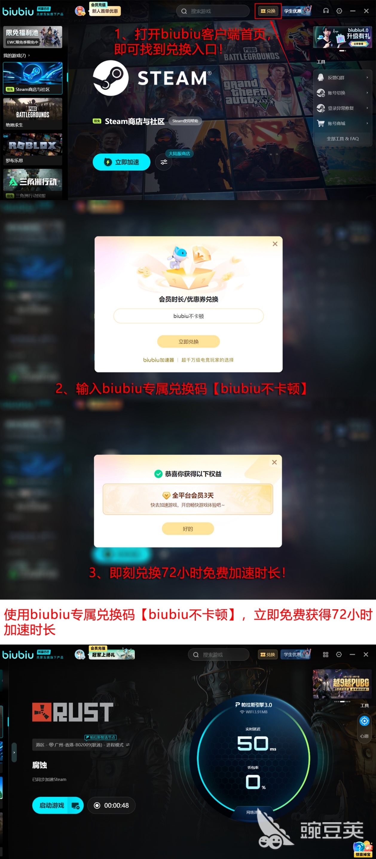 rust为什么一连服务器就闪退,rust服务器闪退怎么办 第3张 rust为什么一连服务器就闪退,rust服务器闪退怎么办 第3张