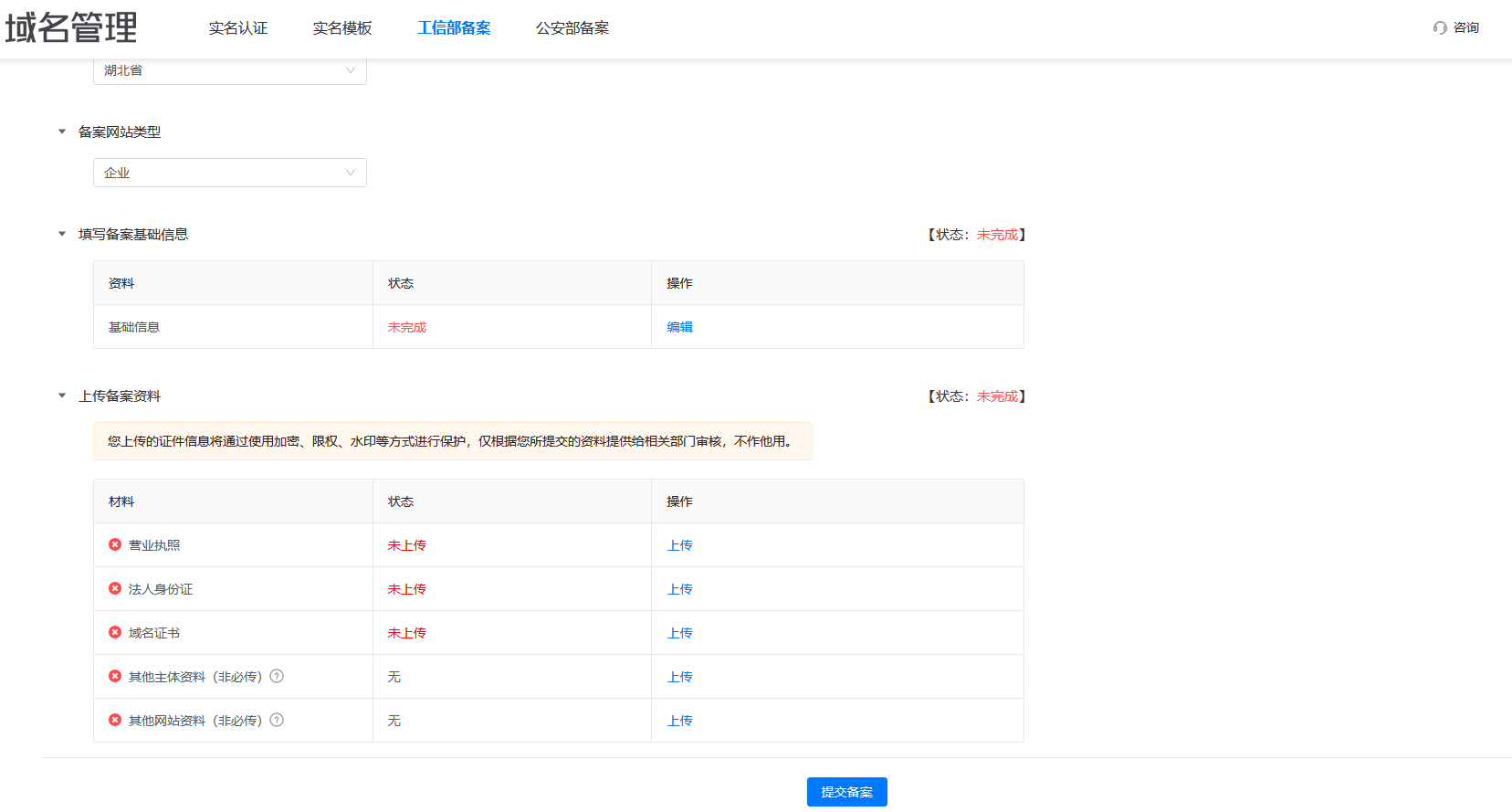 站点管理域名怎么操作?域名管理后台入口在哪里 第2张 站点管理域名怎么操作?域名管理后台入口在哪里 第2张