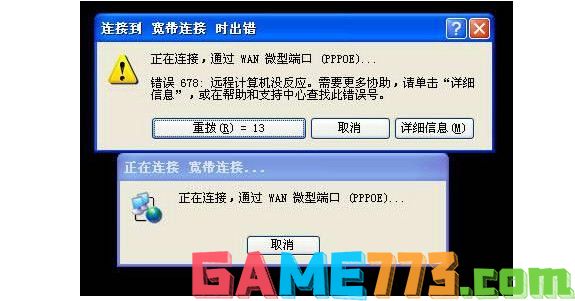 e网通服务器正在打瞌睡什么意思,e网通服务器打瞌睡怎么解决 第2张 e网通服务器正在打瞌睡什么意思,e网通服务器打瞌睡怎么解决 第2张